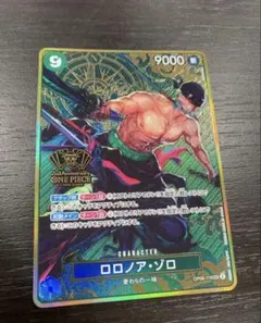 ロロノア・ゾロ　アニバーサリー　プロモ　パラレル　ワンピースカード