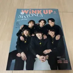 2026年最新】sixtones 厚紙 wink up 8月号の人気アイテム - メルカリ