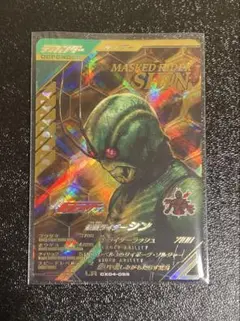 ガンバレジェンズ　LR　仮面ライダーシン