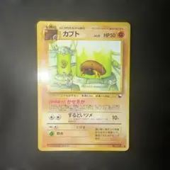 ポケモンカード カブト 拡張シート　旧裏