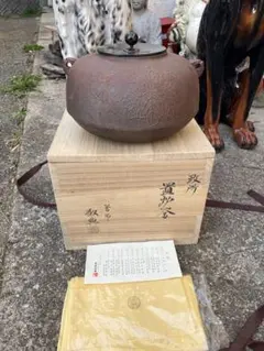 人間国宝 高橋敬典作 茶釜 - メルカリ
