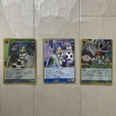 イナズマイレブン　TCG　ウルビダ　スーパーノヴァ 3枚セット