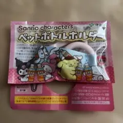 ペットボトルホルダー