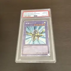 【ARS鑑定10】竜騎士ガイア　プリズマ　プリシク　日版　極美品〜　ボーナスP限 ARS鑑定10】竜騎士ガイア プリズマ プリシク 日版 極美品〜 ボーナスP