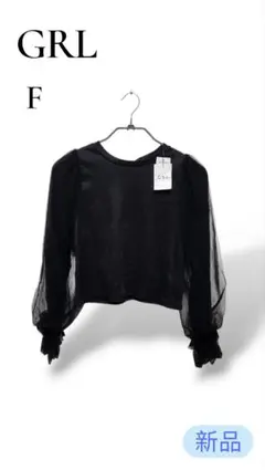 【新品】GRL チュール袖 リブ トップス ブラック バックリボン