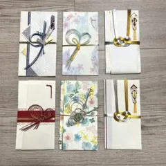 即購入可★ご祝儀袋セット 6つ　和風・シンプル