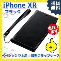 iPhone XR 薄型 PUレザー 手帳型 フラップ ケース ブラック　黒