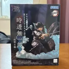 鬼滅の刃 XrossLink 時透無一郎 フィギュア
