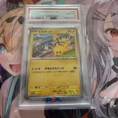 v*n様 ピカチュウ #197 GYM EVENT CAMPAIGN PSA10