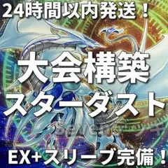 ジャンド シンクロン デッキ 本格構築済みデッキ 遊戯王 大会構築