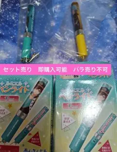 あんさんぶるスターズ　ルミエルペンライト　巽、HiMERU　セット売り