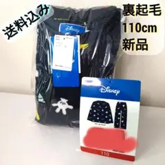 Disney ミッキー フリースパジャマ 裏起毛 110cm 新品