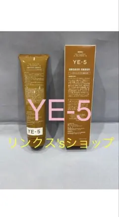 YE5。ベルジュバンス 弱酸性 カラー　ヘアカラー　白髪染め マニキュア