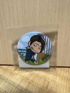 ハイキュー!!」「大将優（だいしょうすぐる）」缶バッジです。﻿2個