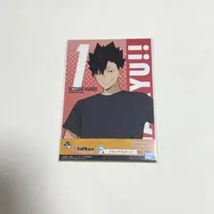 ハイキュー 一番くじ 黒尾鉄朗 Ｆ賞