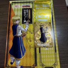 HUNTER×HUNTER 銀だこ コラボ カード クラピカ 描き下ろし