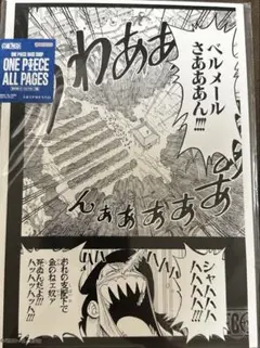 ONE PIECE BASE SHOP ALL PAGES イーストブルー編 - メルカリ