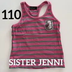SISTER JENNI タンクトップ ピンク ボーダー 110cmのサムネイル