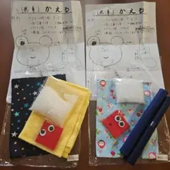 カエルのぬいぐるみキット2セット