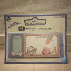 一番くじ　星のカービィ　H賞チケット風メモ