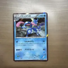 ゲッコウガ 014/039のサムネイル