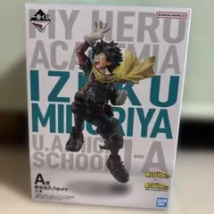僕のヒーローアカデミア ヒロアカ 緑谷出久 デク フィギュア 一番くじ A賞