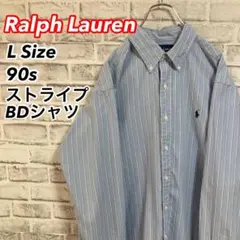 ナイス配色ストライプシャツ★ラルフローレン BDシャツ 90s 青 ポニーロゴ