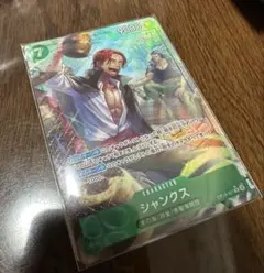 ワンピースカード 蒼海の七傑　シャンクス　R パラレル