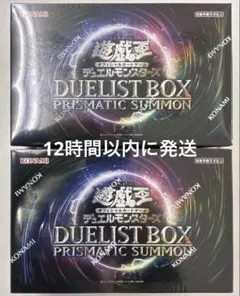 2026年最新】遊戯王未開封デュエリストボックスの人気アイテム - メルカリ