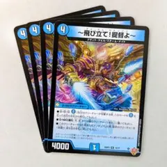～飛び立て！提督よ～　4枚