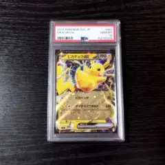 ☆PSA10☆【ピカチュウex/SVM】PIKACHU EX 038/175 - メルカリ