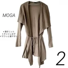 【売れ筋セール✨】MOGA サラッと着やすい　長袖カーディガン　ブラウン　薄手