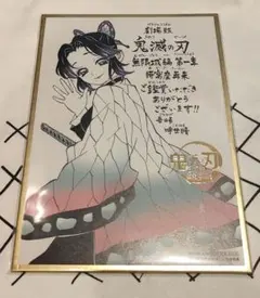 中国限定映画無限城編鬼滅の刃 アートフレーム 限定商品