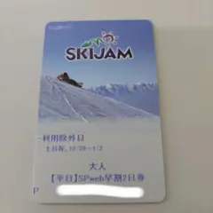スキージャム勝山　平日リフト1日券　大人