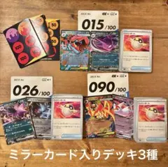 ポケモンカードスタートデッキ100 65番全ミラー - メルカリ