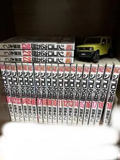 ジゴロ次五郎　全巻セット