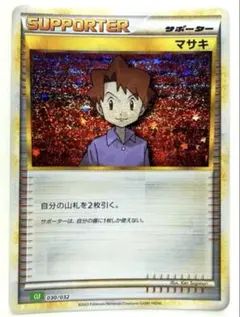 マサキ CL ポケモンカードゲーム Classic CLF 030/032