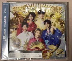M!LK 爆裂愛してる 好きすぎて滅 CD 初回限定盤A未開封