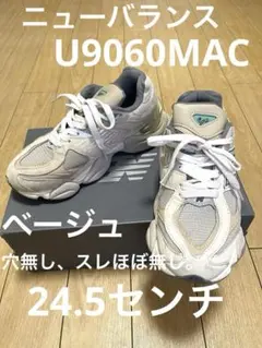 ニューバランス　9060 スニーカー　U9060MAC 90/60 996