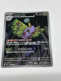 ポケモンカード マシェード AR やすらぐひかり スパイラルラッシュ ar