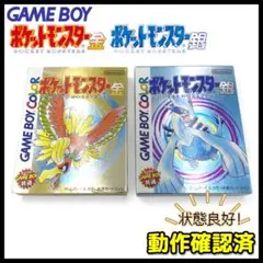 【GB】ポケットモンスター 銀＆金 セット 箱付き【動作確認済】