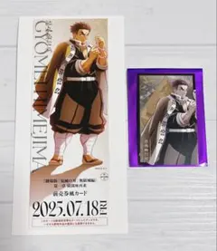 劇場版 鬼滅の刃 無限城編 ランダムチケット風カード フォトカード 悲鳴嶼行冥