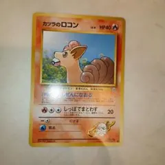 カツラのロコン　旧裏　psa9　闇からの挑戦 2026年最新】カツラのロコンの人気アイテム - メルカリ