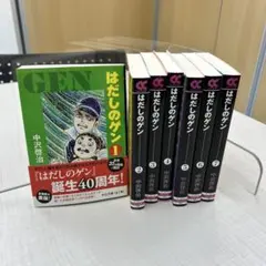 2026年最新】はだしのゲン 第1巻の人気アイテム - メルカリ