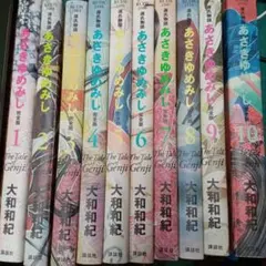 あさきゆめみし 完全版 1-10巻 全巻セット 大和和紀 - メルカリ