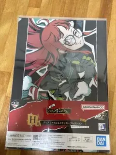 ペルソナ5 ザ・ロイヤル　一番くじ　クリアファイル　佐倉双葉