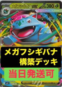 2026年最新】フシギバナ プレイマットの人気アイテム - メルカリ