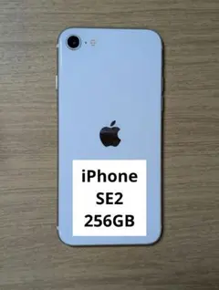 A6007 美品 SIMフリー iPhoneSE 第2世代 64GB おまけ付き - メルカリ