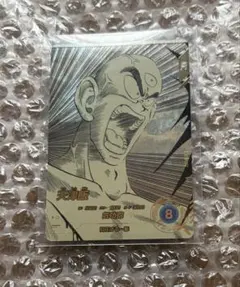 ドラゴンボール スーパーダイバーズ アドバンスパック 天津飯