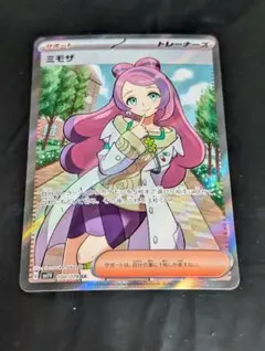 ミモザ【SR】{100/078} [SV1V]